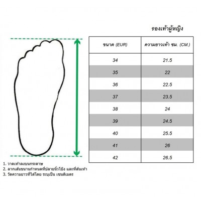 รองเท้าแตะ SC-69 หนังนิ่มโอรส